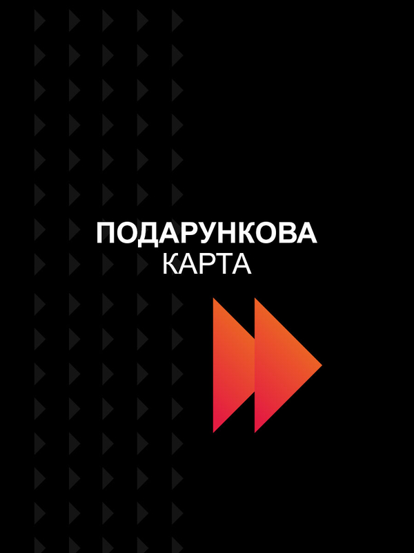 Подарункова карта